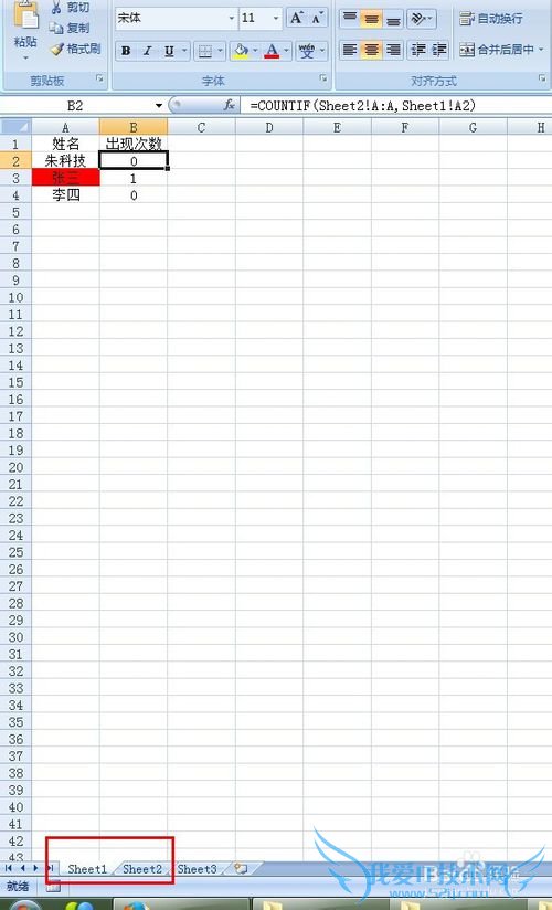 excel表中将2个相同的名字用一种颜色标出来