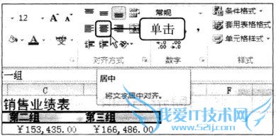 Excel2010中数据对齐方式如何调整