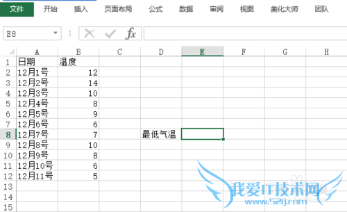 如何在Excel2013中使用MIN函数