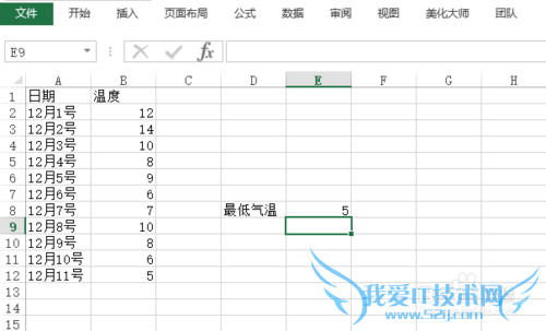 如何在Excel2013中使用MIN函数
