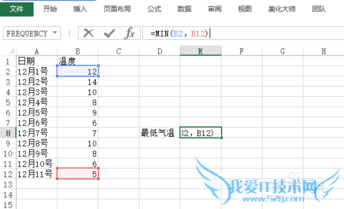 如何在Excel2013中使用MIN函数