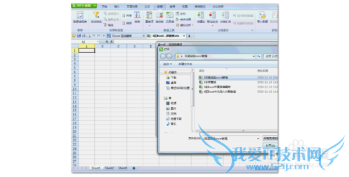 EXCEL使用技巧——如何往Excel中为导入外部数据
