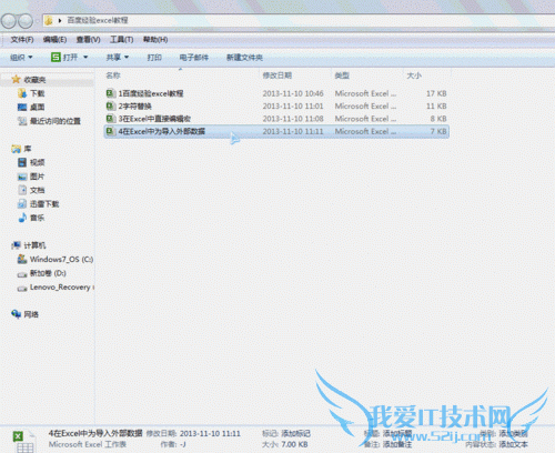 EXCEL使用技巧——如何往Excel中为导入外部数据