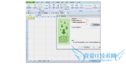 EXCEL使用技巧——如何往Excel中为导入外部数据