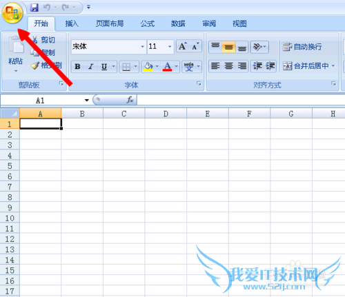 EXCEL2007怎么修改最近显示文档条数