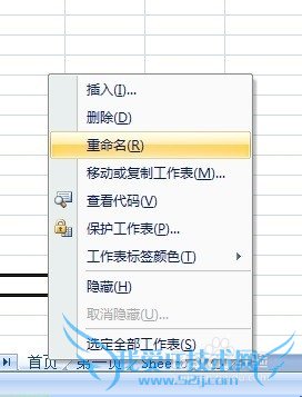 Excel 表格 每个表根如何做联动
