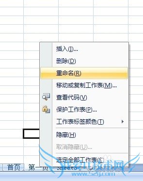 Excel 表格 每个表根如何做联动