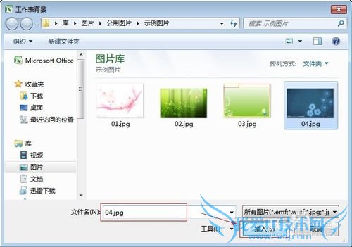 如何在Excel 2007中设置页面背景