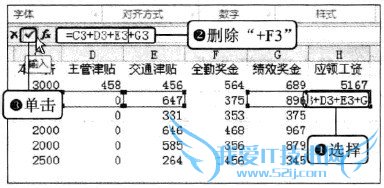 Excel2010 如何编辑公式