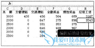 Excel2010 如何编辑公式