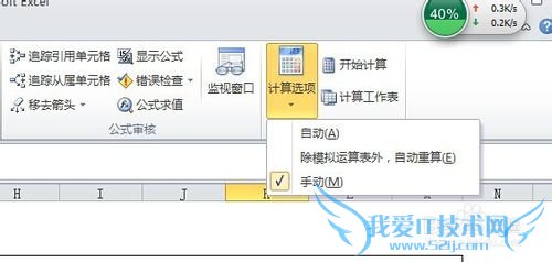 EXCEL表格-公式不能自动更新