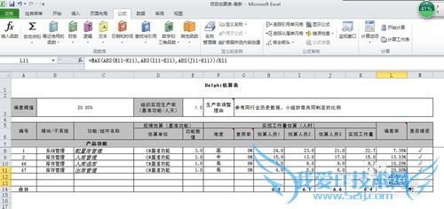 EXCEL表格-公式不能自动更新