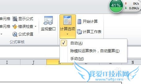 EXCEL表格-公式不能自动更新