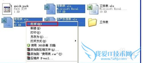 excel怎样一次性打开多个工作簿