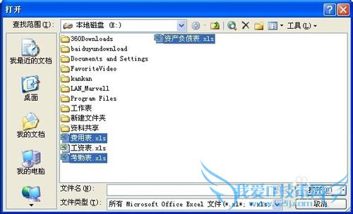 excel怎样一次性打开多个工作簿