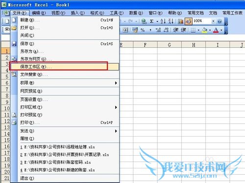 excel怎样一次性打开多个工作簿