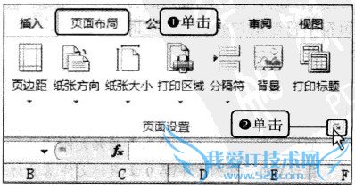 Excel2010中如何设置打印顺序