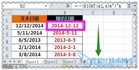 Excel把文本日期转换为规范日期