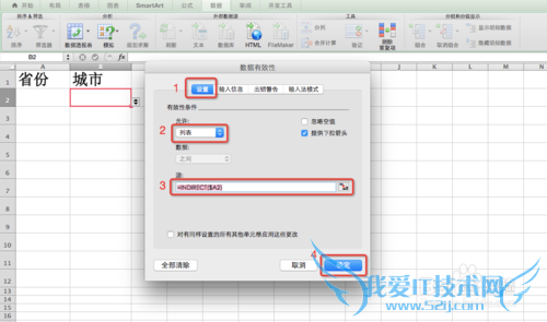 Excel⣺[139]INDIRECT÷
