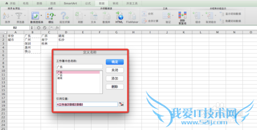 Excel⣺[139]INDIRECT÷