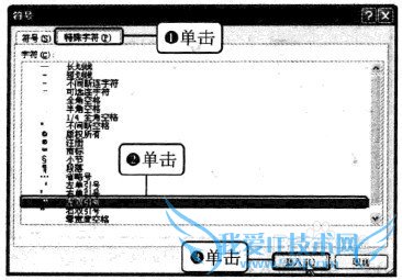 Excel2010中如何插入特殊符号