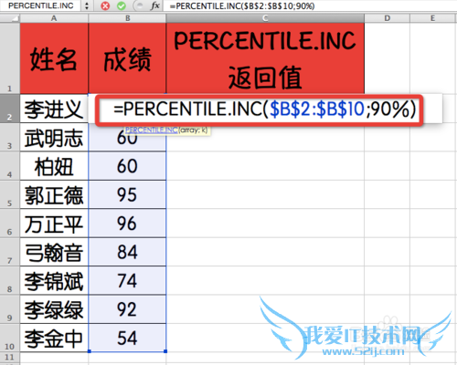 Excel⣺[192]PERCENTILE.INC÷