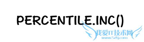 Excel⣺[192]PERCENTILE.INC÷
