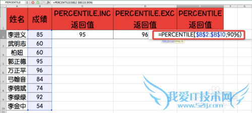 Excel⣺[192]PERCENTILE.INC÷