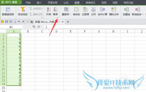 excel表格如何排序