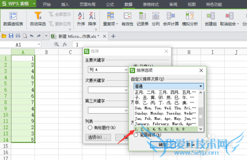 excel表格如何排序