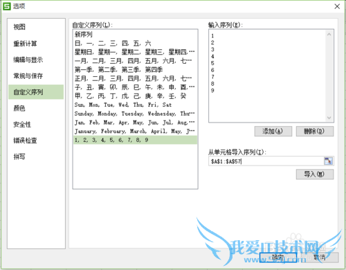excel表格如何排序