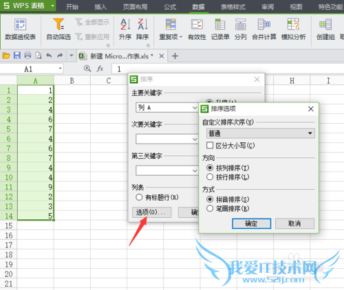 excel表格如何排序