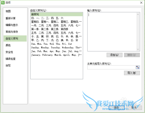 excel表格如何排序