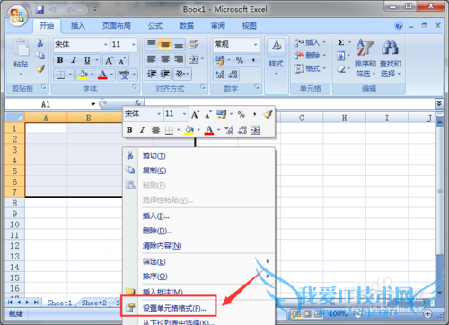 Excel 如何修改表格线的颜色