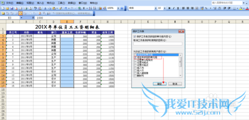 Excel——隐藏及深度隐藏