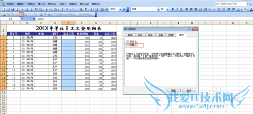Excel——隐藏及深度隐藏