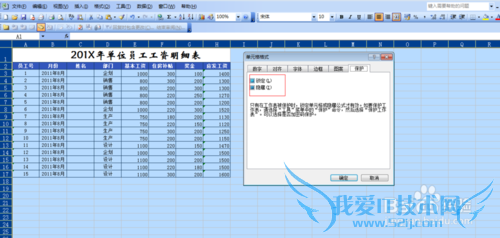 Excel——隐藏及深度隐藏