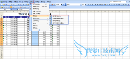 Excel——隐藏及深度隐藏