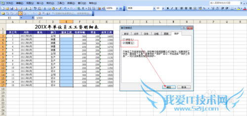 Excel——隐藏及深度隐藏