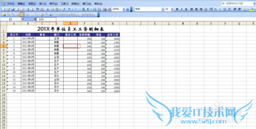 Excel——隐藏及深度隐藏