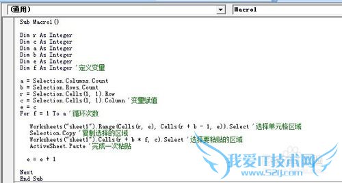 如何使用VBA代码实现多行多列转置