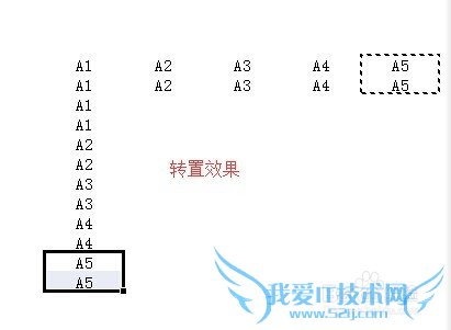 如何使用VBA代码实现多行多列转置