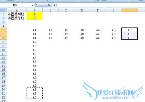 如何使用VBA代码实现多行多列转置