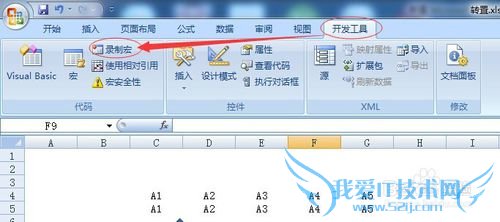 如何使用VBA代码实现多行多列转置