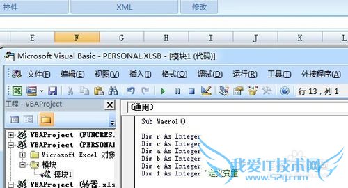 如何使用VBA代码实现多行多列转置