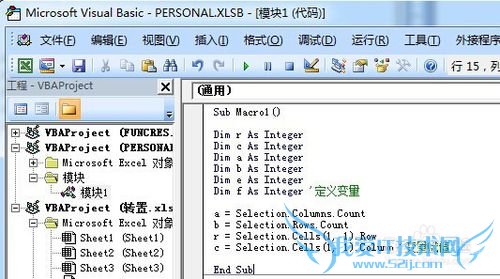 如何使用VBA代码实现多行多列转置