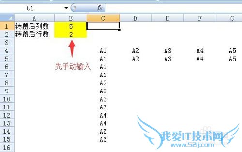如何使用VBA代码实现多行多列转置