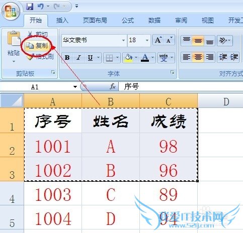 Excel中如何将单元格转换为图片
