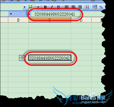 EXCEL如何输入身份证号?