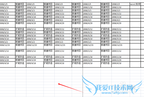 excel2007如何在复制时自动显示剪贴板内容